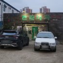 돈골대가 이미지