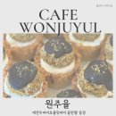 원주율 | 대전두바이초콜릿파이 맛집 원주율 리얼후기｜대전 디저트카페 추천