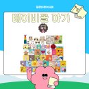 엄마랑 오감발달통합놀이12-18개월 B | 동탄서점저렴한곳 추천! 아기 발달 맞춤 전집 찾는다면 아람북스 베이비올로 시작하세요