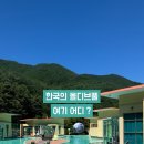 드위트리 카라반 가든 & 글램핑 이미지