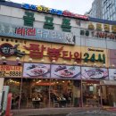 가양당구장 이미지