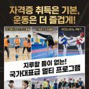 경주국가대표태권도장 이미지