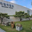 한국지질자원연구원 지질박물관 이미지