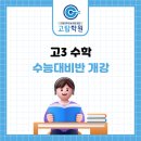 고탑학원