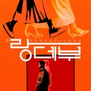 랑데부 이미지