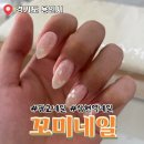 용인네일 잘하는 곳 까만 손을 환하게 만들어주는 꼬미네일 네일아트 후기