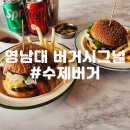 버거시그널 이미지