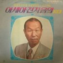 아세아목장 이미지