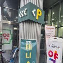(특강)씽씽탁구(오전) | 방학 스포츠는 잠실 알파테니스에서 시작!