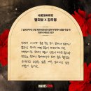 에스엔상사 | 11/1(금) 하데스타운 밤공 후기