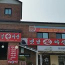 손짜장 티스토리