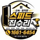 대구문수리 | 대구 월성동 문수리 | 욕실문들뜸으로 교체한 후기