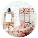 삼박PC | 향수추천 르퍼퓸 베르두 콜렉션 그랑크뤼 4종 세트 EDP