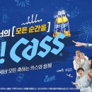 카스카스