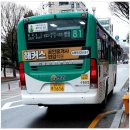 주공3단지.병점2동복지센터(55234) | [경기/수원] 수원여객 81번 시내버스 (광교신도시 ↔ 병점 신창미션힐.송화초교)
