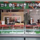 해미정육마트