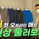 쿠어 (coor) 더 현대 서울점 입점했네요 .? 이미지