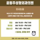 윤동주성형외과의원 이미지