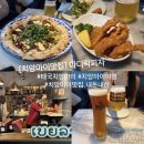 태국 치앙마이 여행 맛집 아디락피자 내돈내산 후기