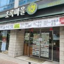 초록마을 운암점 네이버블로그