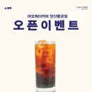어오케이커피 양산물금점