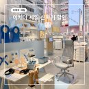 11545-02-05-51 | 이케아 할인 새학기 아이방 책상 데스크 프로모션