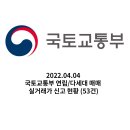 경기도 수원시 권선구 경수대로199번길 22 (세류동, 현대아트빌라) | 2022.04.04 국토교통부 연립/다세대 매매 실거래가 신고 현황 (53건)