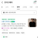 이너헤어 | 여의도 미용실 국회의사당역 미용실 수훈 디자이너님 복구 이너케어 후기 @조이드헤어