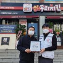 해두리치킨 - 안산시 상록구 석호로 219 | 해두리치킨