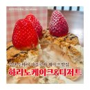 서면어린이집 | 서면 롯데백화점 팝업 부산 두바이케이크 맛집 동래 하리노케이크&amp;디저트 파블로바케이크 솔직후기