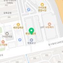 미셸구리점