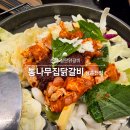 통나무집닭갈비남춘천점 이미지