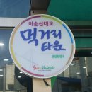 자연추어탕&육해공