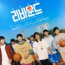 리바운드 이미지