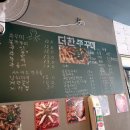 강동-천호-2789 | [[내돈내먹]]#합정_더한쭈꾸미 먹어보쟈