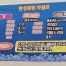 만성횟집 이미지