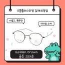 하루안경 네이버블로그