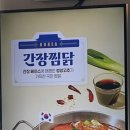 백종원의 성성식당 평택소사벌점 이미지