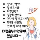 일광온누리약국 이미지