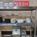 한포반점