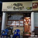 여수알파약국 이미지