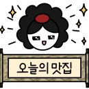 문양미나리정육식당 이미지