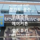 뚜레쥬르광주 - 북구 매곡로 85 | 뚜레쥬르광주