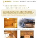 지리산약초관광농원