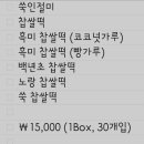 양반떡집
