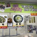 은하곰탕