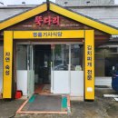뚝다리식당 네이버블로그