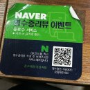 [안산 선부동] : 종로해장국감자탕 우거지 야채 듬뿍 쌓아주는 탑 감자탕 맛집 후기