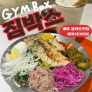바나나짐 휘트니스 | 제주 다이어트 맛집｜GymBox 짐박스 샐러드 도시락 후기 제주샐러드 제주파스타맛집추천 제주 샐러드맛집