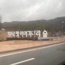 이야기나라주 이미지